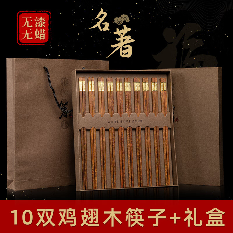 京东怎么显示筷子历史价格|筷子价格比较