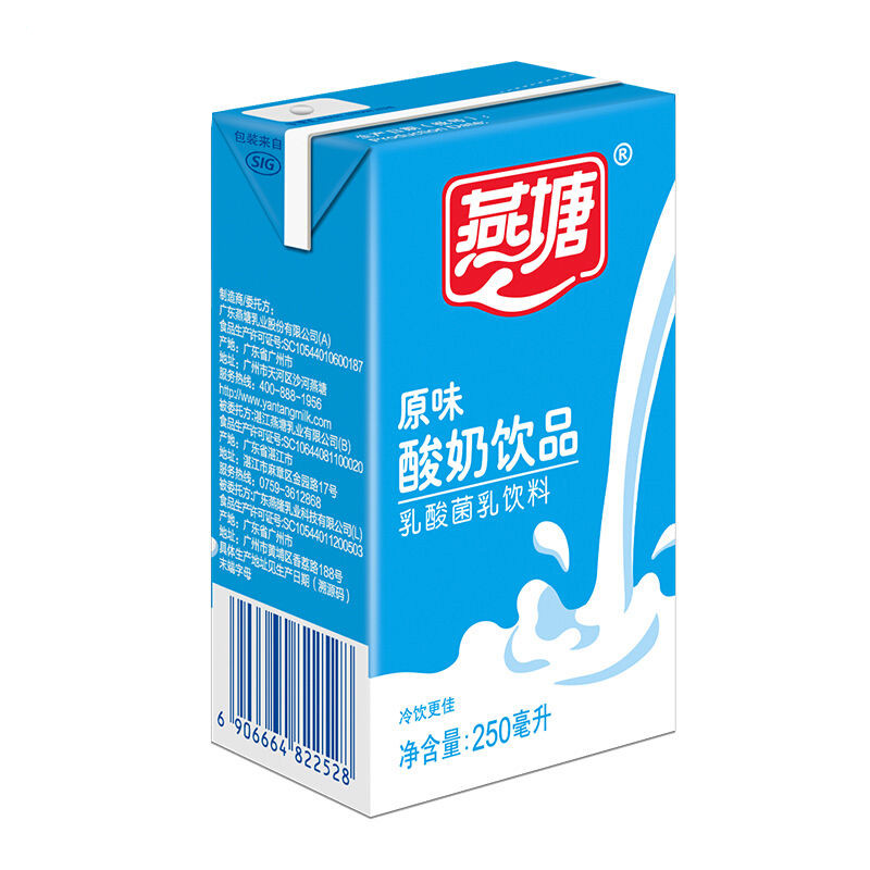 燕塘鲜牛奶 燕塘牛奶原味酸奶饮品250ml10/16盒整箱营养早餐奶 250