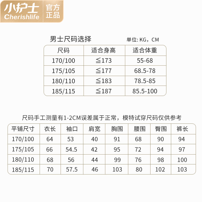 小护士(CHERISH LIFE)秋衣秋裤男女超细莫代尔190克轻薄暖打底内衣套装CXT V领男款-藏青 XL (175)