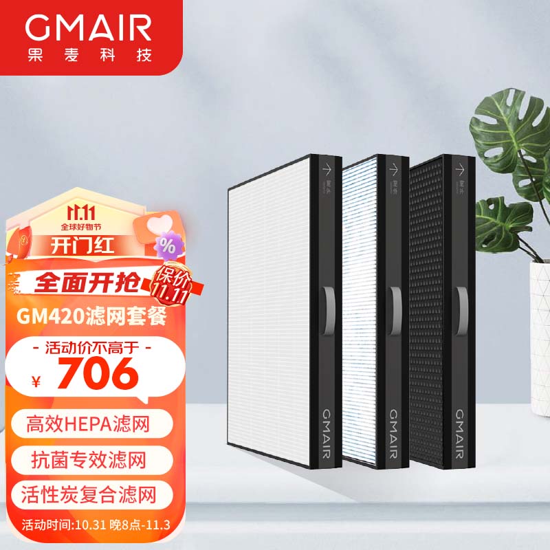 果麦 新风GM420家用新风机壁挂式 新风系统家用 通风换气机家装除甲醛雾霾新风电辅热静音 GM420滤网套餐（下单备注滤网名称）怎么看?