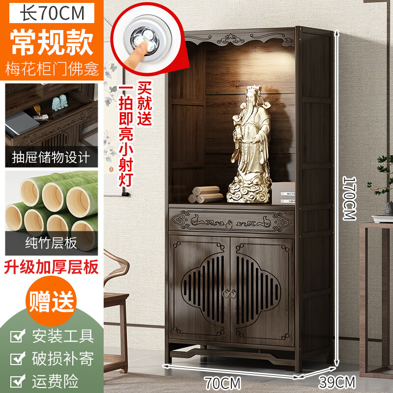 中式佛龛神台财神爷观音菩萨如来佛关公供奉台供桌佛台家用中堂佛龛柜