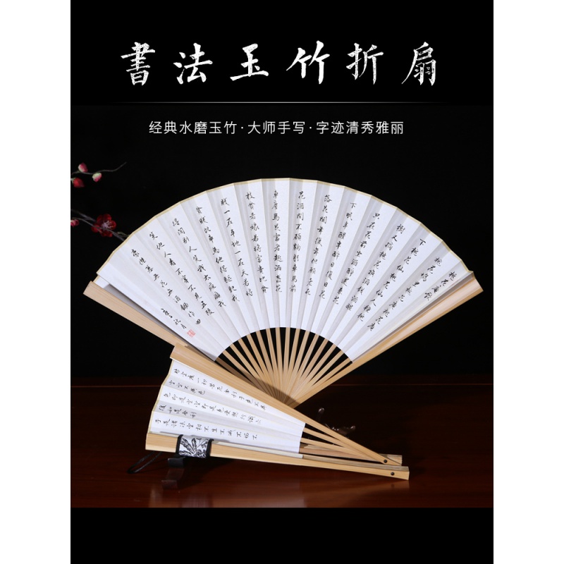 文玩扇子玉竹 手写心经扇子兰亭序书法作品扇面文艺玉竹折扇9.