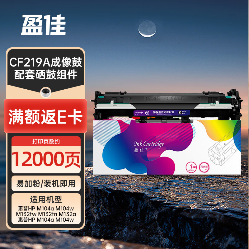 怎么查硒鼓商品的历史价格|硒鼓价格走势图