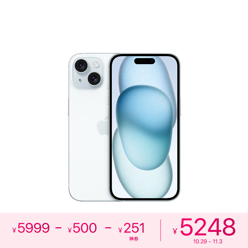 Apple iPhone 15 (A3092) 128GB 蓝色 支持移动联通电信5G 双卡双待手机
