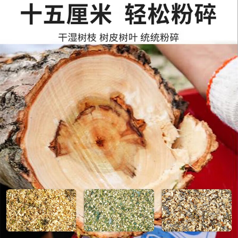 昆正碎枝机果园树枝粉碎机园林农业机械移动破碎机枝条葡萄枝树叶 190F柴油电启动红色款200刀主图5