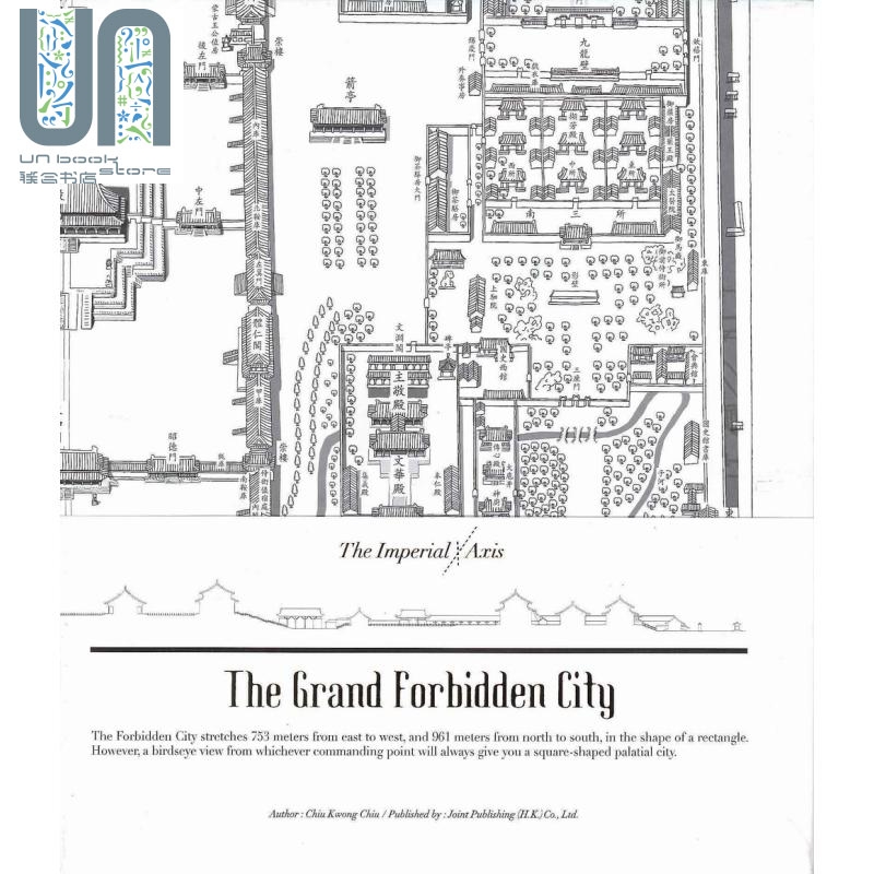 The Grand Forbidden City 港台原版 ChiuKwongChiu 香港三联书店