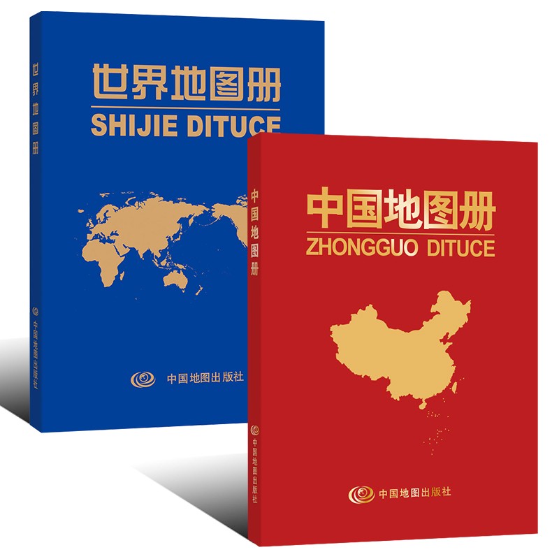 2022年 中国世界地图册 210*148毫米 革皮防水 政区交通地形