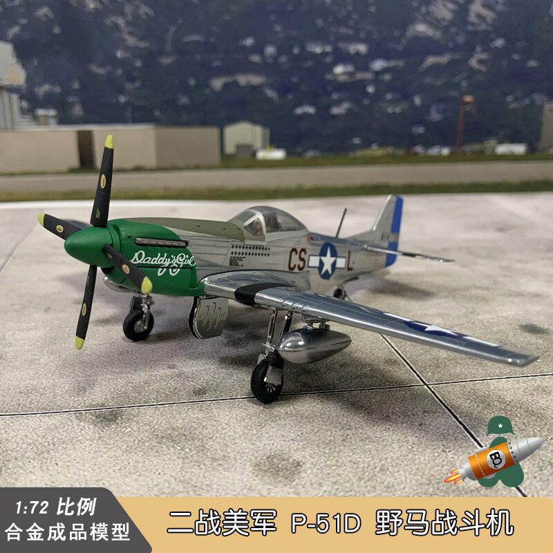jc 二战美军p-51d 野马 韦特莫尔 p51战斗飞机第 8 空军1945 p-51d