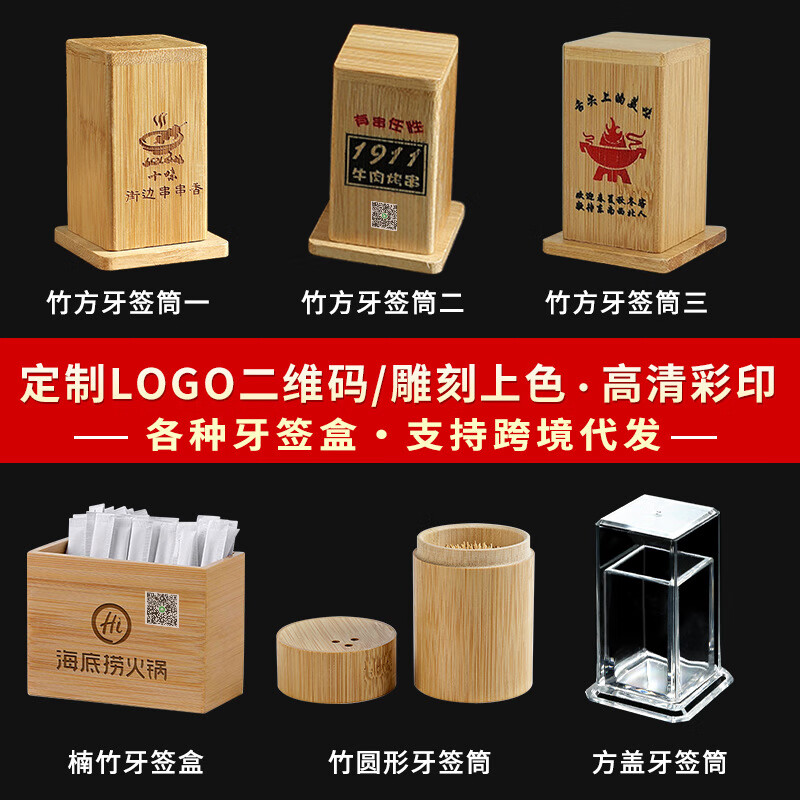 竹制牙签盒商用咖啡餐厅饭店酒店牙签罐实木质牙签筒 (竹制方形牙签盒-无雕刻