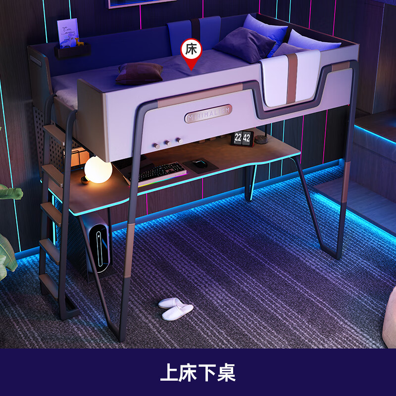 生态宜家实木高低床上床下桌一体组合电竞房高架床小户型上下床双层床
