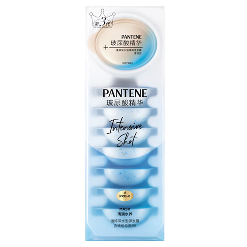 潘婷（PANTENE）發(fā)膜深水泡彈玻尿酸精華清潤型營養(yǎng)蛋白養(yǎng)發(fā)免蒸發(fā)膜 清潤水養(yǎng)發(fā)膜 12ml 8粒