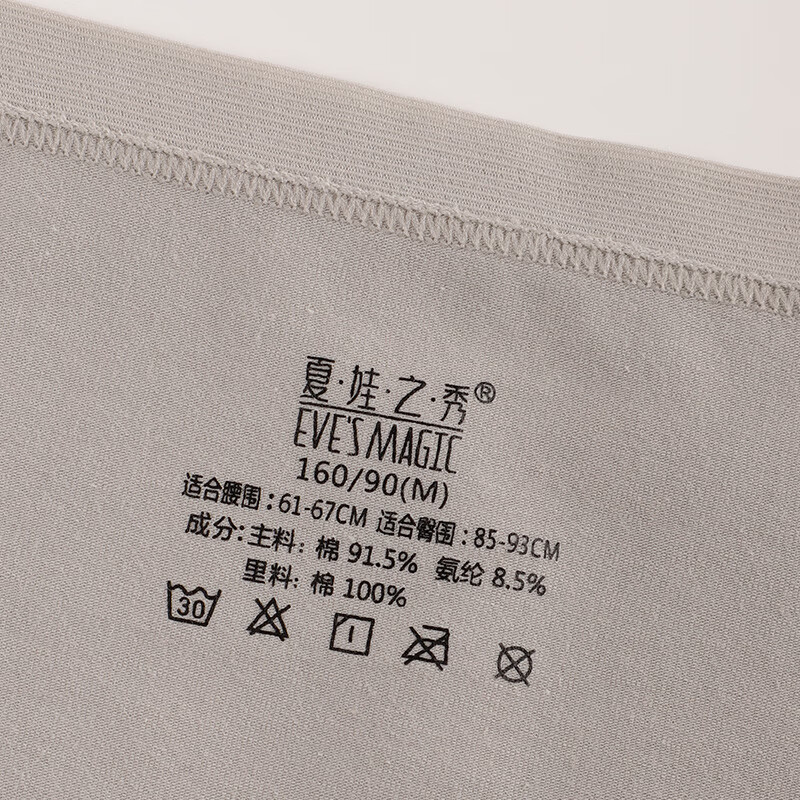 夏娃之秀内裤女棉内档无痕舒适透气收腹亲肤女士三角裤头K3095三条装 豆绿+豆沙+灰色 3条 M