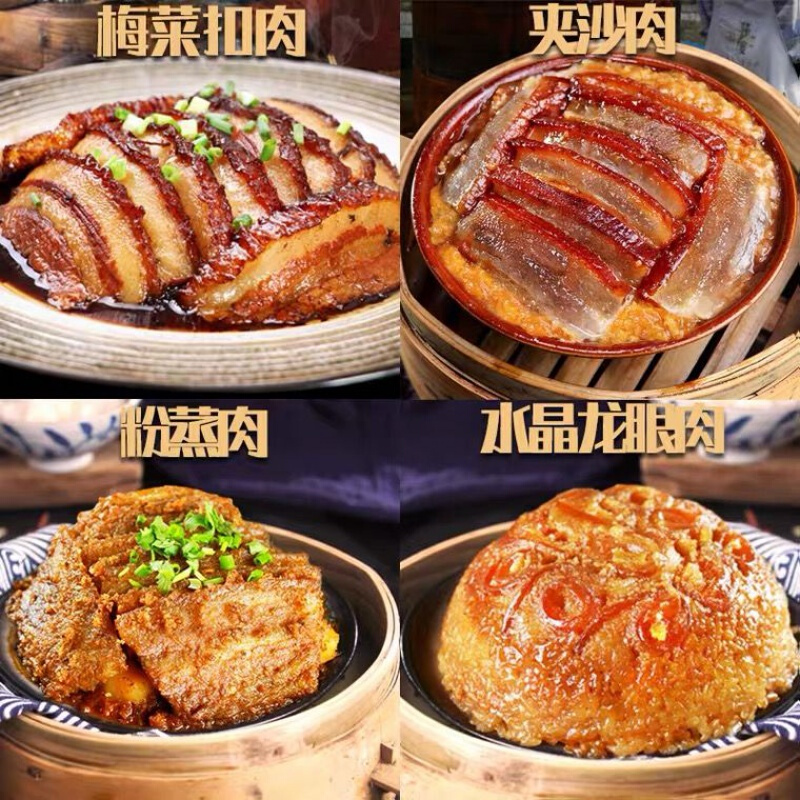 【京选推荐】四川特产九大碗糯米夹沙肉400g盒蒸碗装甜烧白扣肉喜沙
