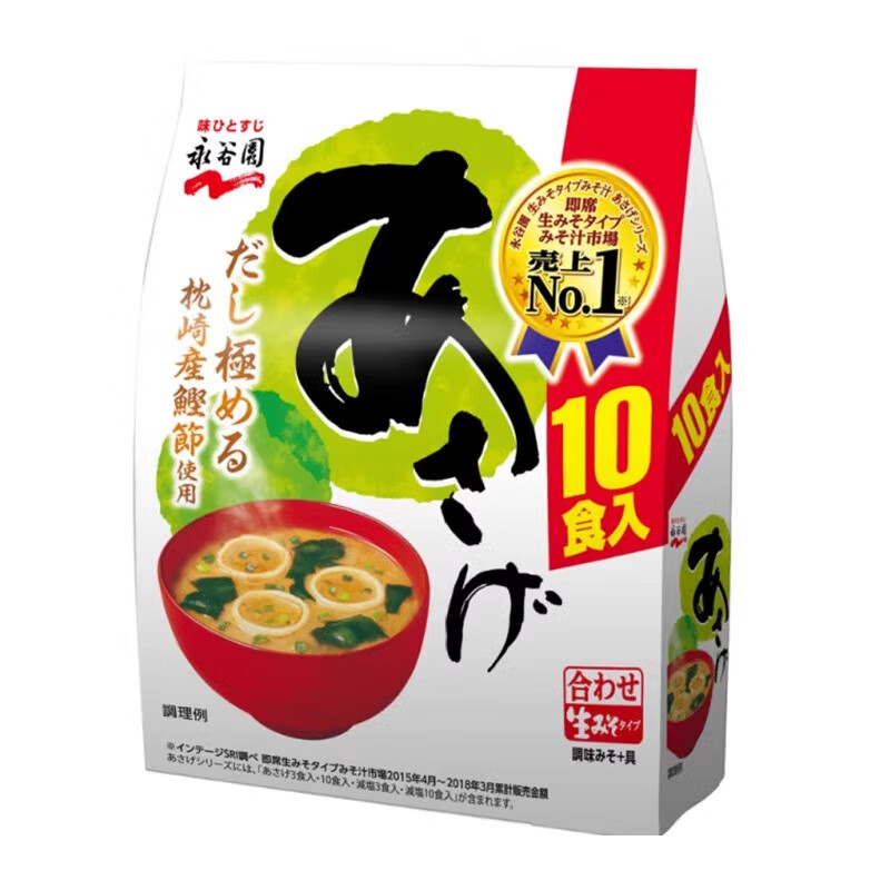 永谷园现货日本进口味噌汤料永谷园即食味增汤 速食汤 (24食) 绿红袋