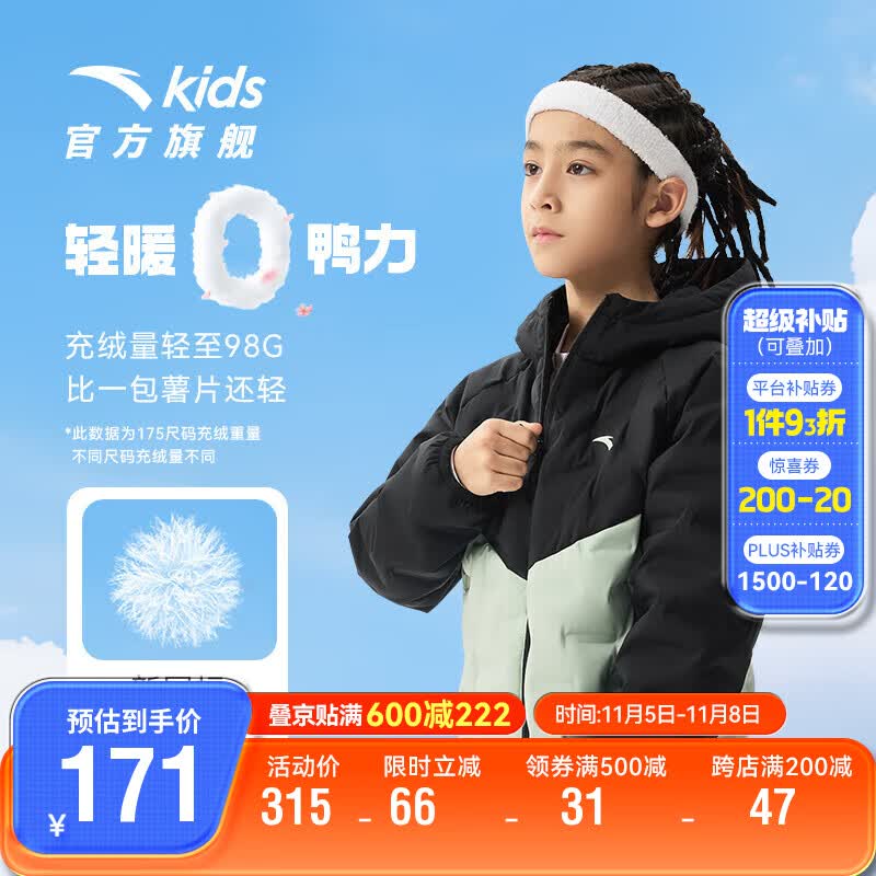 安踏儿童装2023冬男女大童小童101-175cm轻薄保暖羽绒服A372346915高性价比高么？