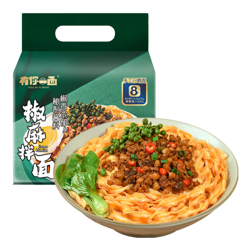 有你一面 爽口椒麻拌面 刀削面 干拌面条 速食方便面 135g*4