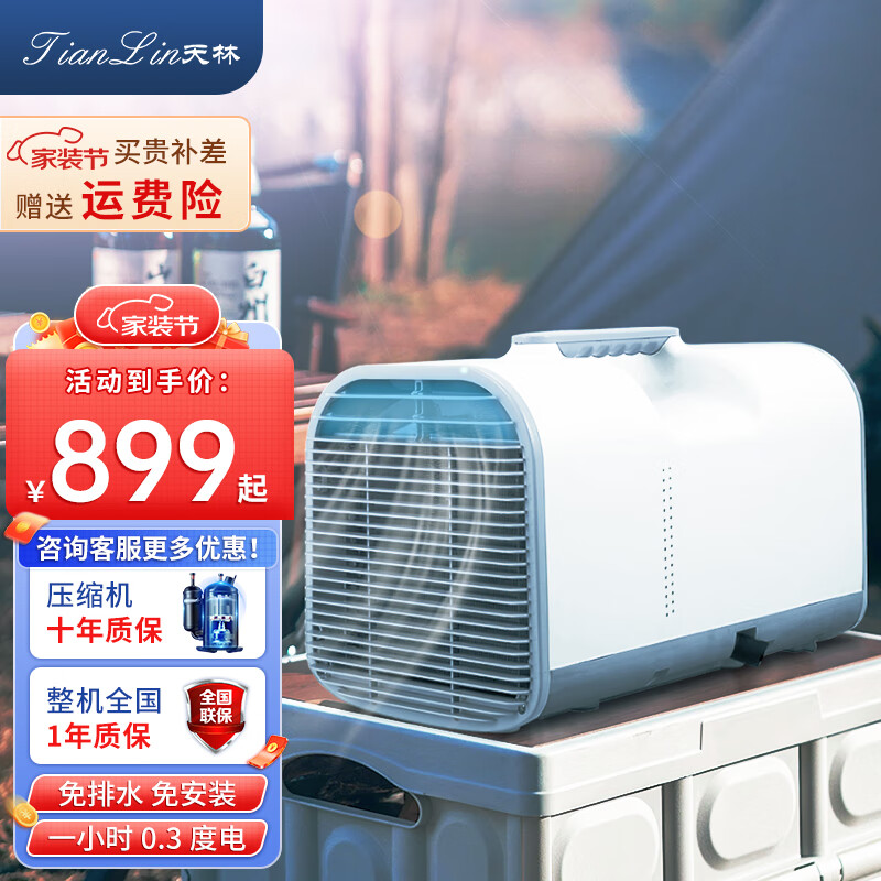 空调免排水小型便携式空调24v驻车车载空调出租屋宿舍免安装户外露营