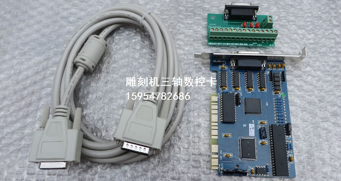 久聚和雕刻机控制卡 数控卡价格 三轴雕刻机控制系统卡 雕刻机微宏卡