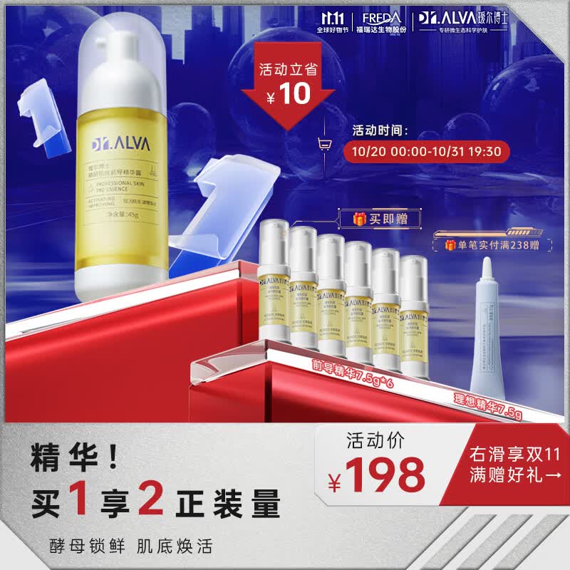 瑷尔博士精华玻尿酸面部肌肽原液补水保湿熬夜修护维稳前导精华45g使用感如何?