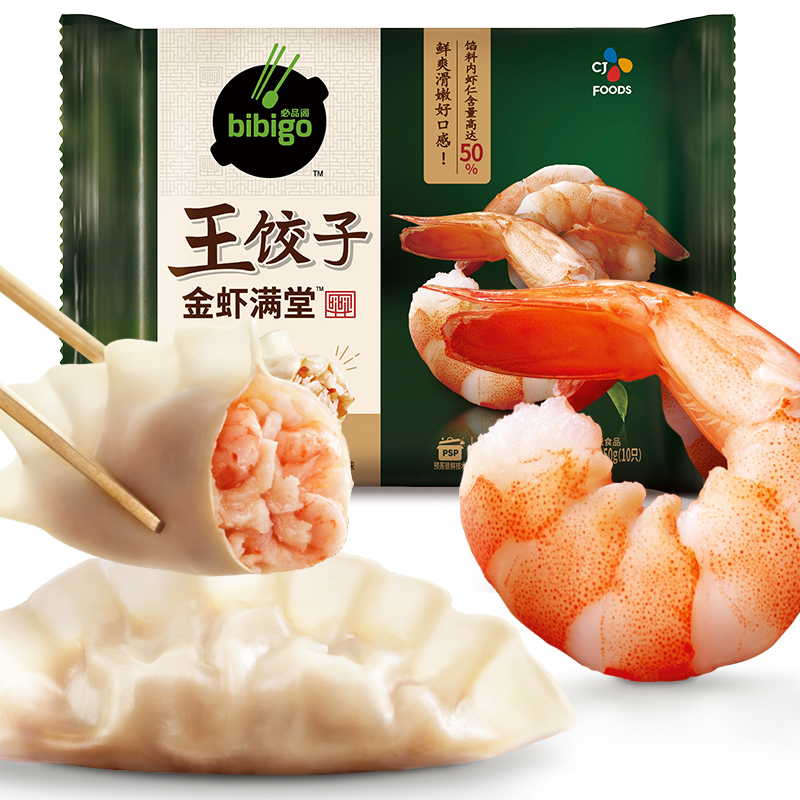 必品阁(bibigo) 鲜美虾仁王饺子350g 约10只 虾饺 海鲜水饺 蒸饺煎饺 锅贴早餐夜宵烧烤火锅食材方便菜