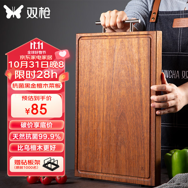 双枪抗菌黑金檀整木菜板 防霉砧板加大加厚切菜板剁骨案板面板菜墩属于什么档次？