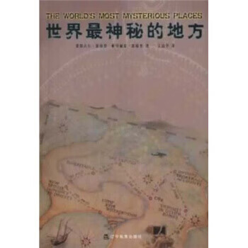 世界神秘的地方 范梭普(Fanthorp