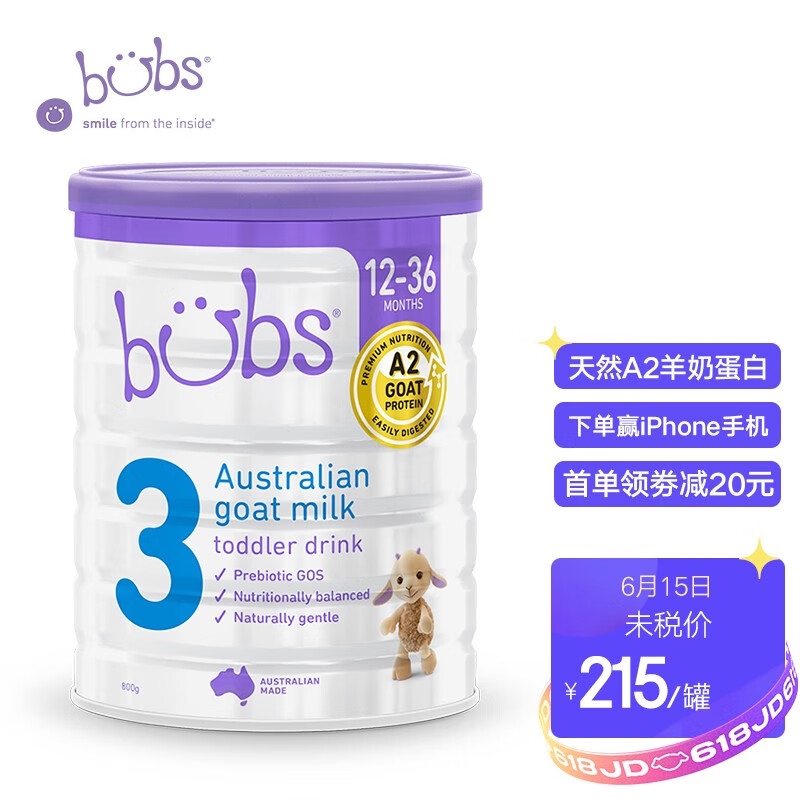 京东母婴玩具 2021-06-15 - 第5张 | 最新购物优惠券 京东母婴玩具 2021-06-15 - 第5张 | 最新购物优惠券