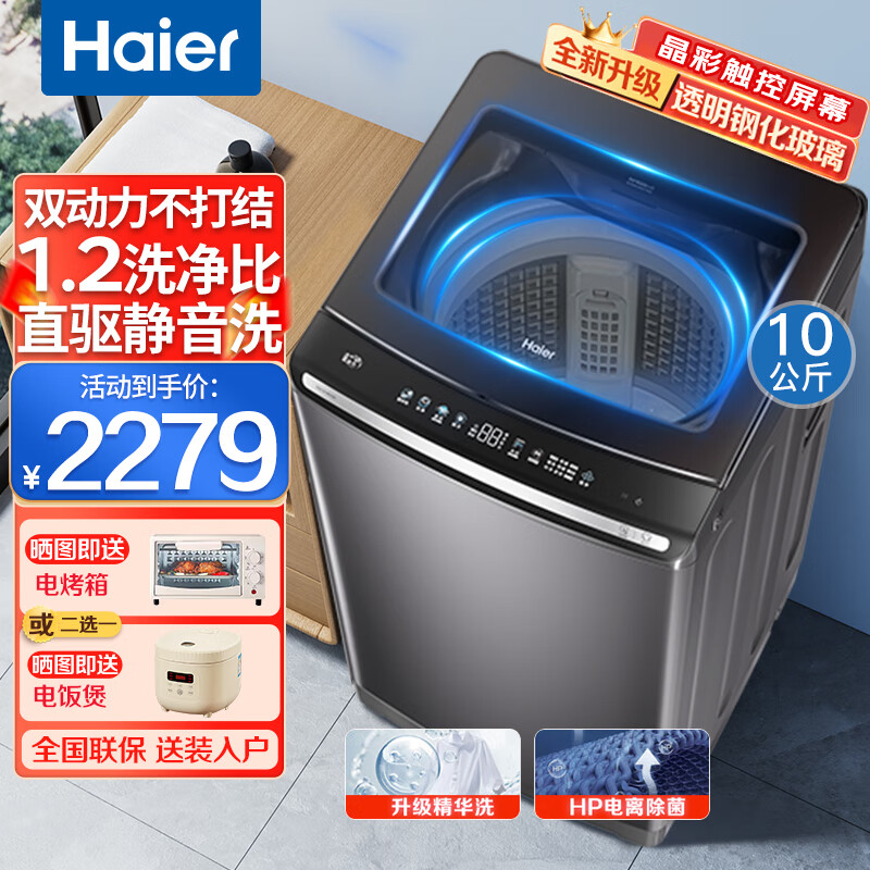 2024年全自动波轮洗衣机买什么品牌好？盘点几乎零差评的10款全自动波轮洗衣机-图片8