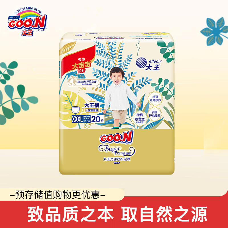 ������GOO.N����Ʒ��ֱ�� ����Ʒ�ʡ������±�֮Դֽ���Ӥ����ʪ����ֽ��� ������ XXXL20Ƭ(18-35kg��