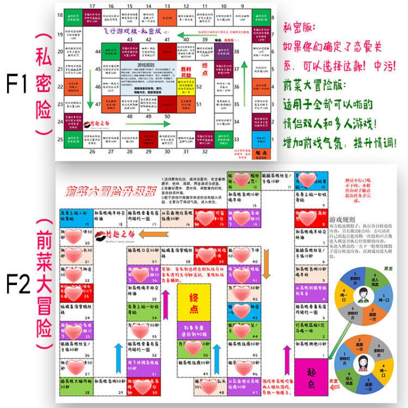 情侣游戏飞行棋盘玩具真人恋爱大富翁前戏惩罚玩具促进感情成人大冒险