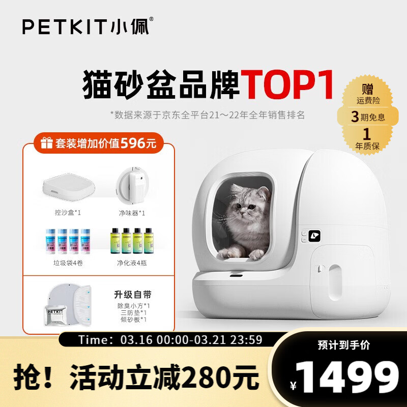 深度分析对比小佩猫砂铲感觉如何，了解三周心得分享