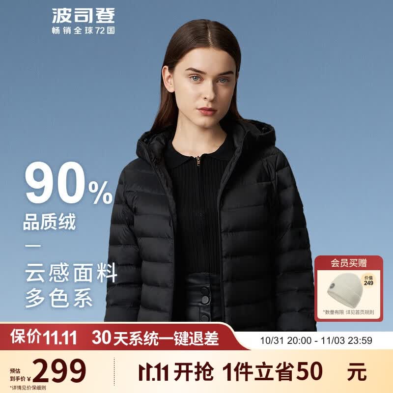 波司登轻薄羽绒服女连帽短款轻盈保暖绗线零压秋款外套B10131002怎么样,好用不?