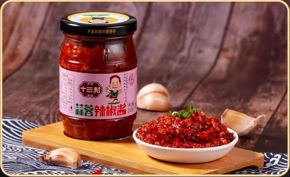 隽颜堂湖南十三村蒜蓉辣椒酱248克拌面下饭酱料火锅蘸料炒菜调料剁椒