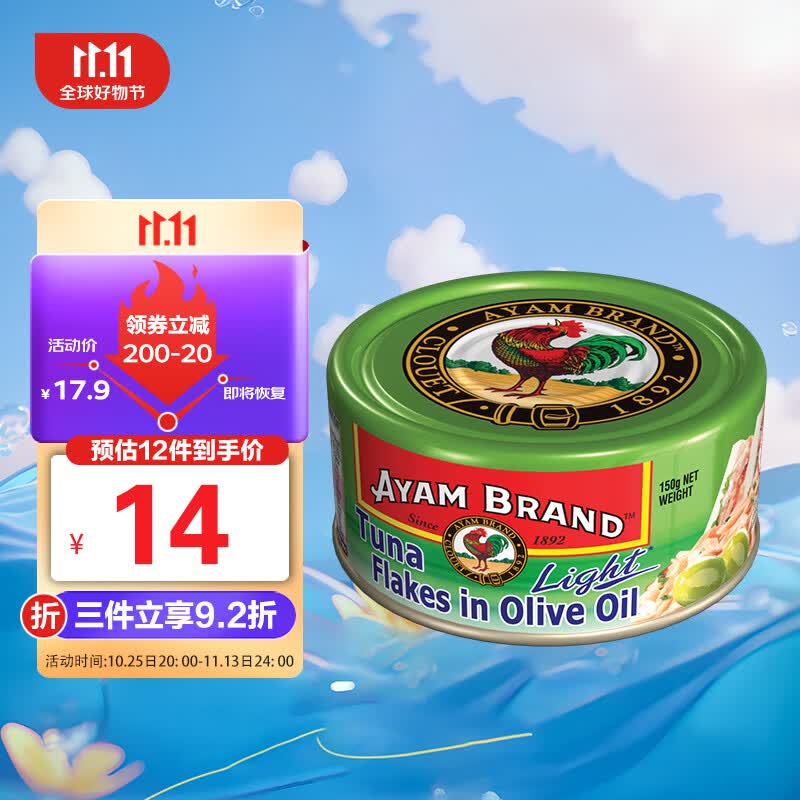 雄鸡标（AYAM BRAND）泰国原装进口 特级初榨橄榄油浸金枪鱼罐头150g 方便速食鱼罐头使用感如何?