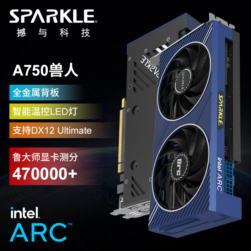 SPARKLE 撼与科技 兽人系列游戏显卡 Intel Arc A750 ORC OC超频双槽双风扇 8GD6