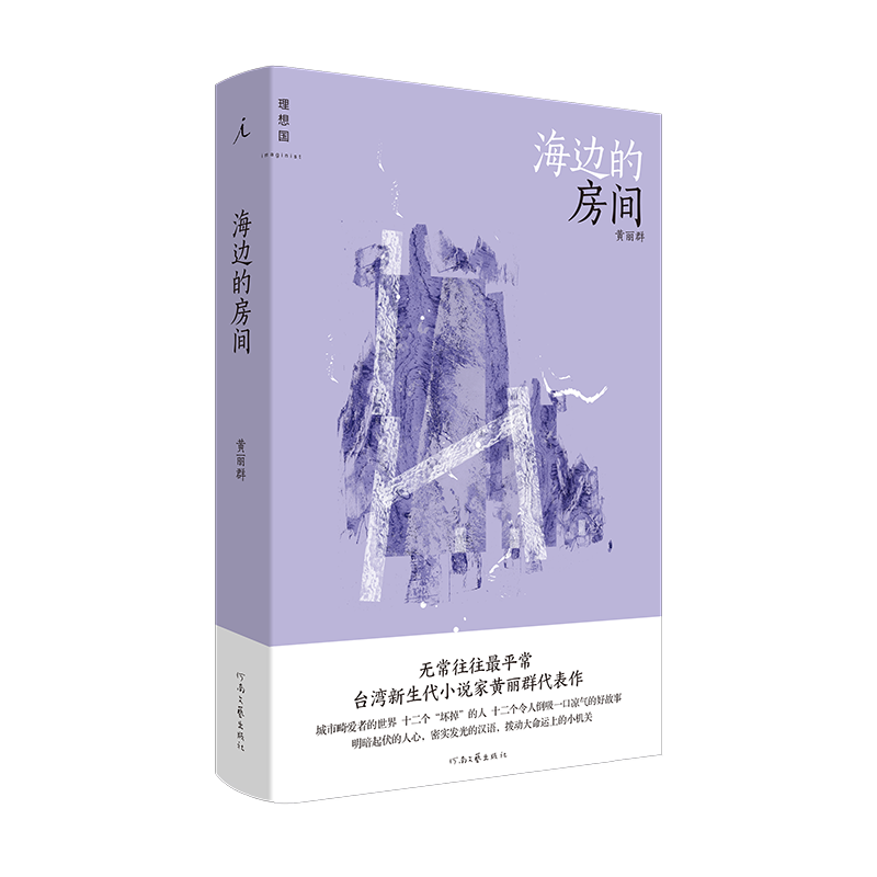 【理想国】作品集-600余种优秀图书和期刊杂志任你选择