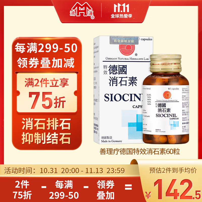SINLANIL善理疗:优质肝胆用药品牌,解决您的肝胆问题