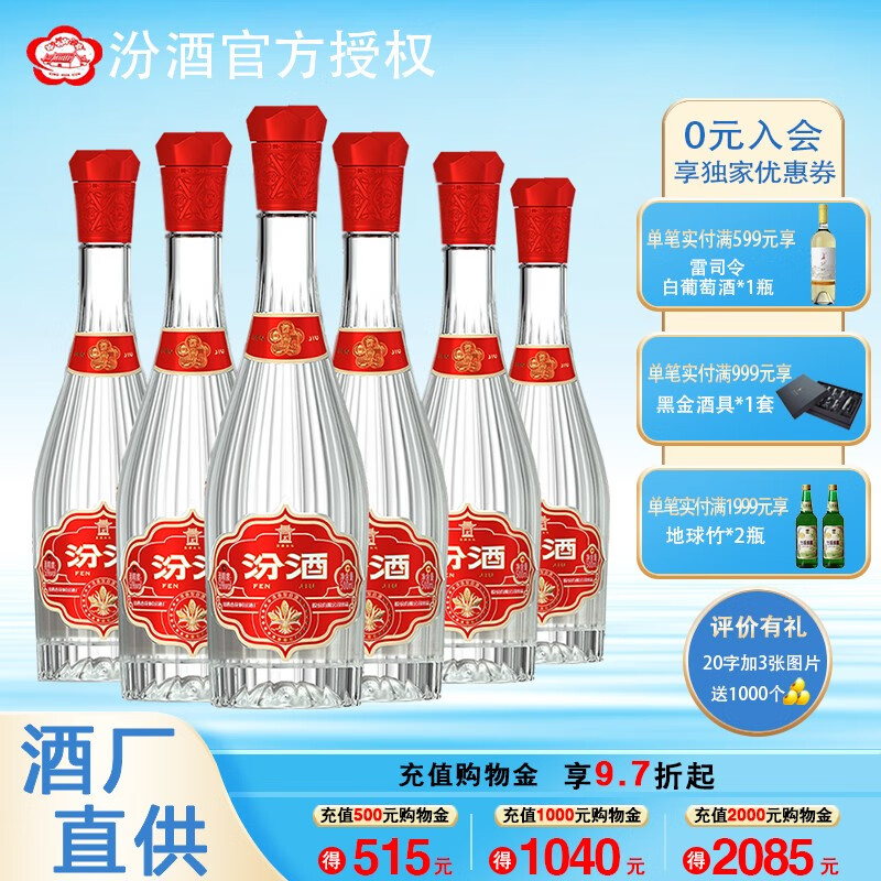 哪个App有白酒价格曲线|白酒价格比较