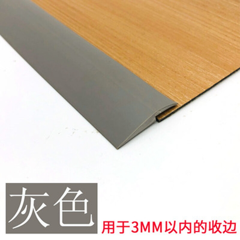 pvc地胶地板革地毯石塑塑胶地板包边条压条收边条连接封边装饰条 灰色
