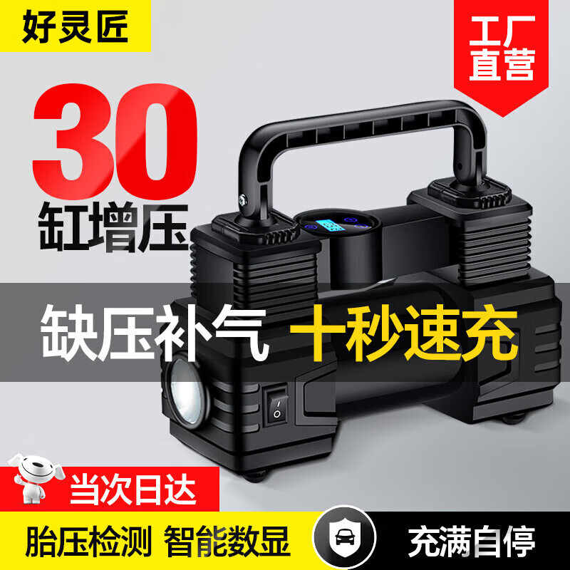 好靈匠車載充氣泵汽車輪胎打氣泵車用有線電動便攜大功率小車加氣泵
