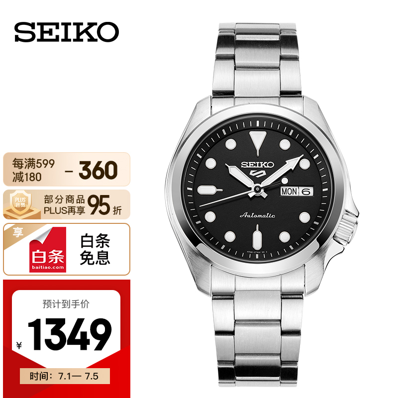精工（SEIKO）男表 新盾牌5号系列10巴防水自动/手动上链100米防水钢带黑盘机械表 SRPE55K1