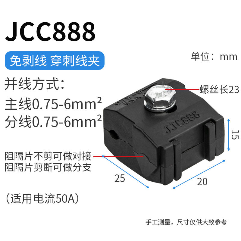 wlrng穿刺线夹绝缘t型接线端子免破皮电缆分支器分线并线神器免剥线卡
