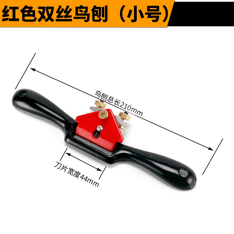 山頭林村刨刀木工刨子diy手工刨工具大全木工手推木刨木匠推刨鳥刨手刨子 紅色雙絲鳥刨