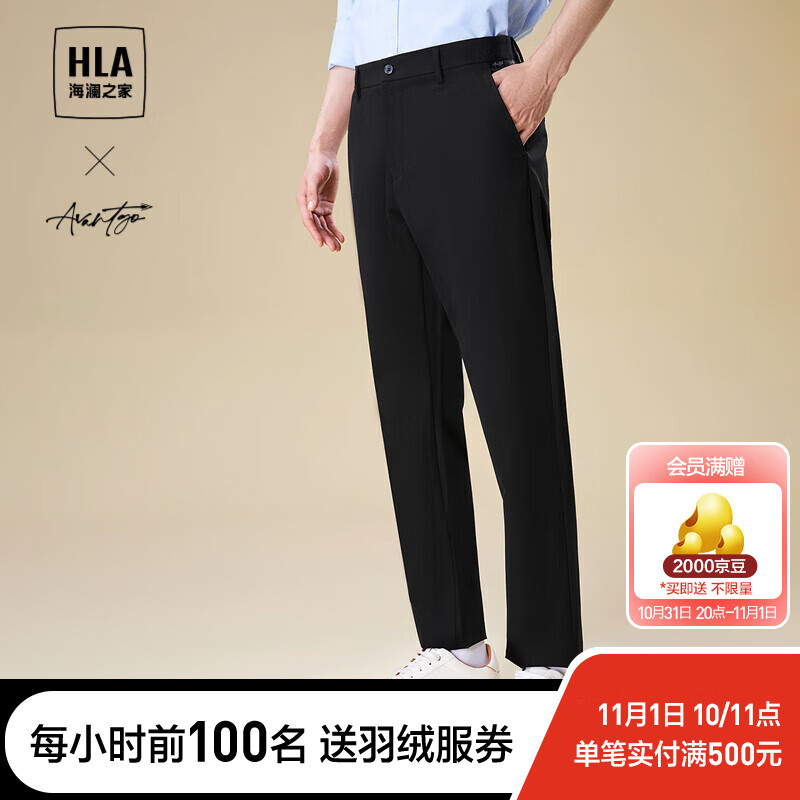 HLA海澜之家休闲裤男23轻商务时尚系列舒适商务裤子男春秋怎么样,好用不?