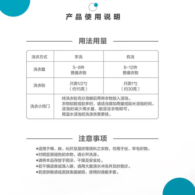 立白洗衣粉低泡易漂除菌去污不发黄全自动浓缩洗衣粉 试用装1.3kg*1袋共2.6斤