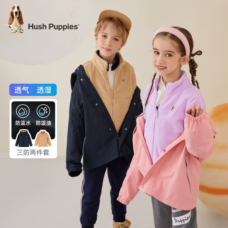 暇步士（Hush Puppies）童装儿童男女大童春秋保暖舒适三防休闲时尚可拆卸内里风衣 暖卡其 140