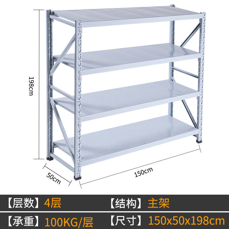 仓储货架超市多层储物架库房置物架家用自由组合展示架仓库货架子 轻型150x50x198*4层主架