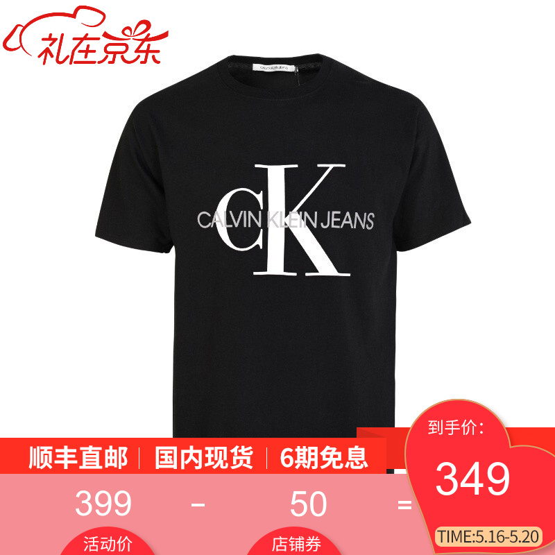 凯文克莱(Calvin Klein)CK男装大logo字母图案男士短袖T恤98992 黑色 L