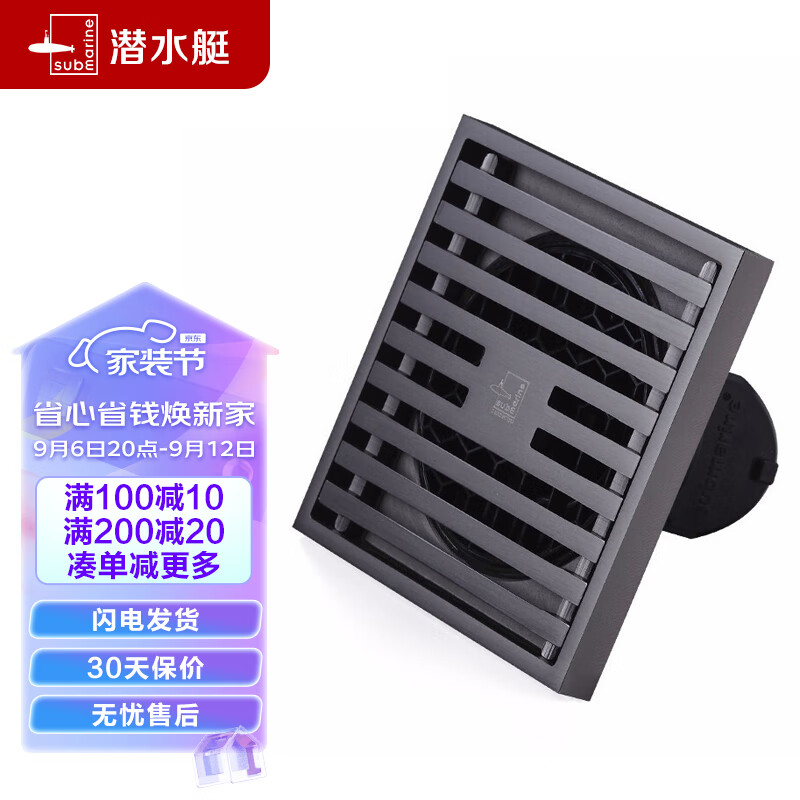 潜水艇（Submarine）MTK50-10黄铜镀镍枪灰色拉丝防臭地漏卫生间淋浴大排量地漏50管径高性价比高么？