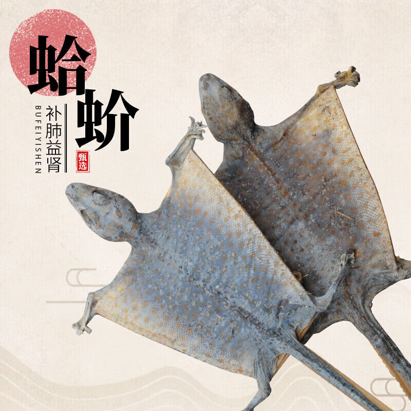 蛤蚧一对公母 中药饮片蛤蚧干泡酒中药材打粉精制饮片破壁中药补肺益